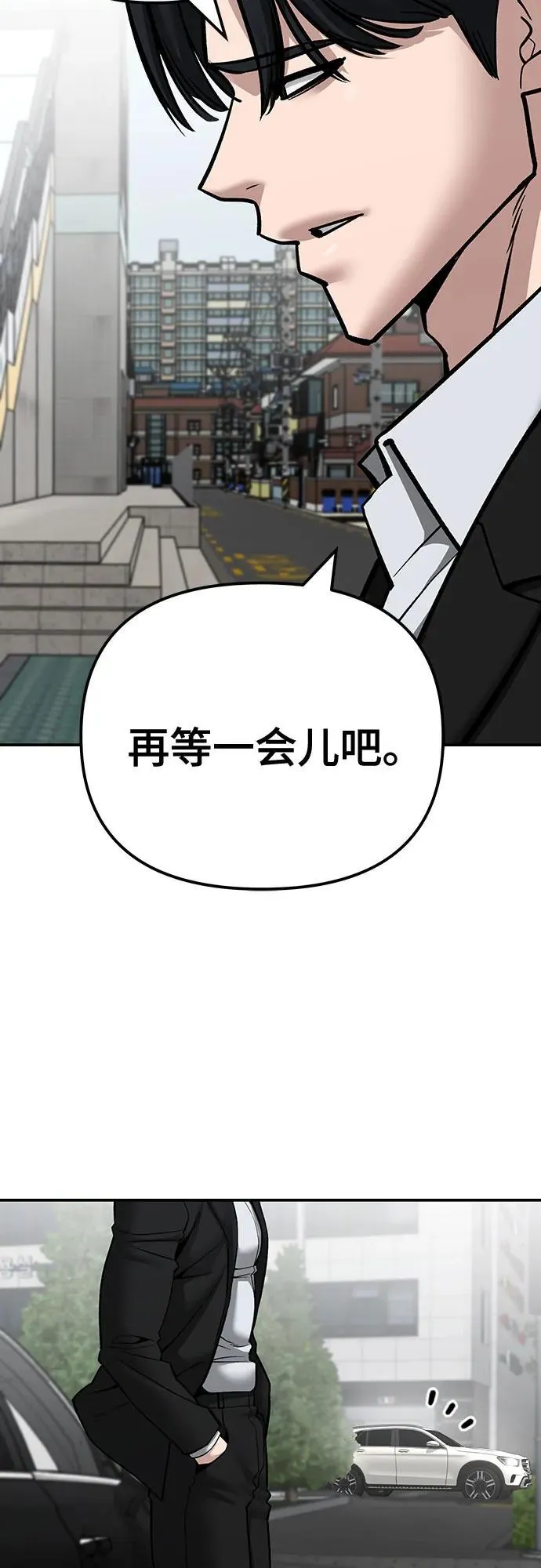 第101话 第106页