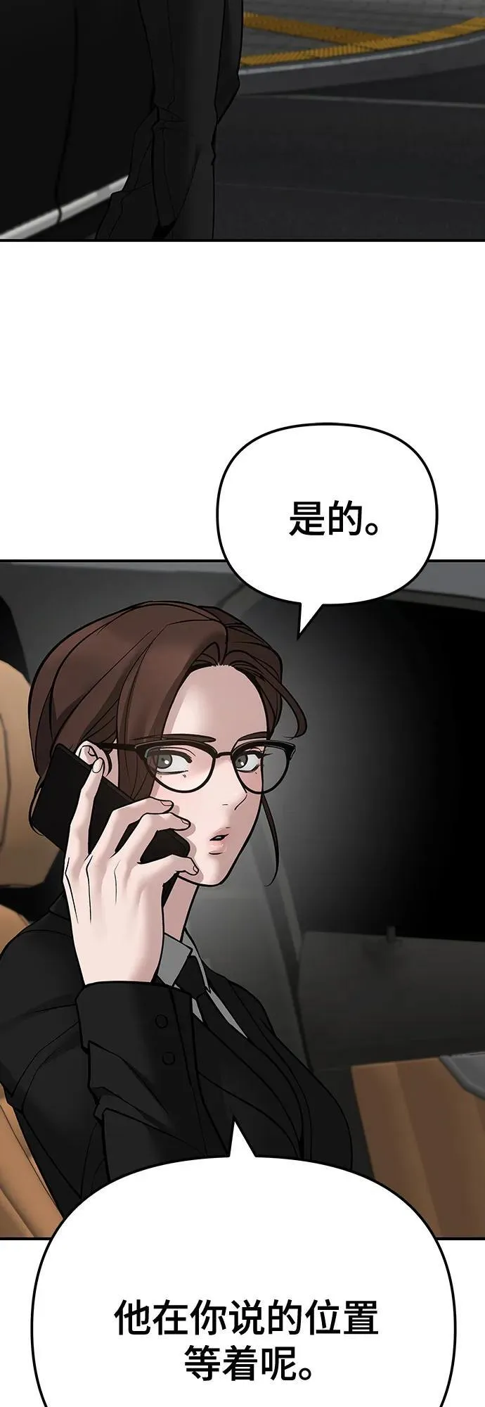 第101话 第107页