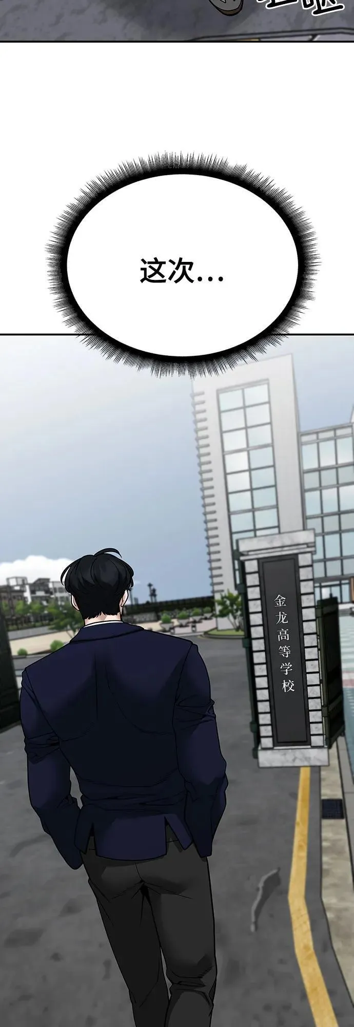 第101话 第112页