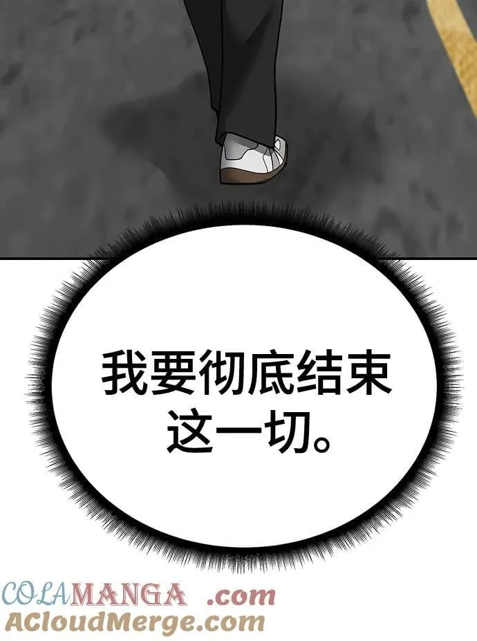 第101话 第113页
