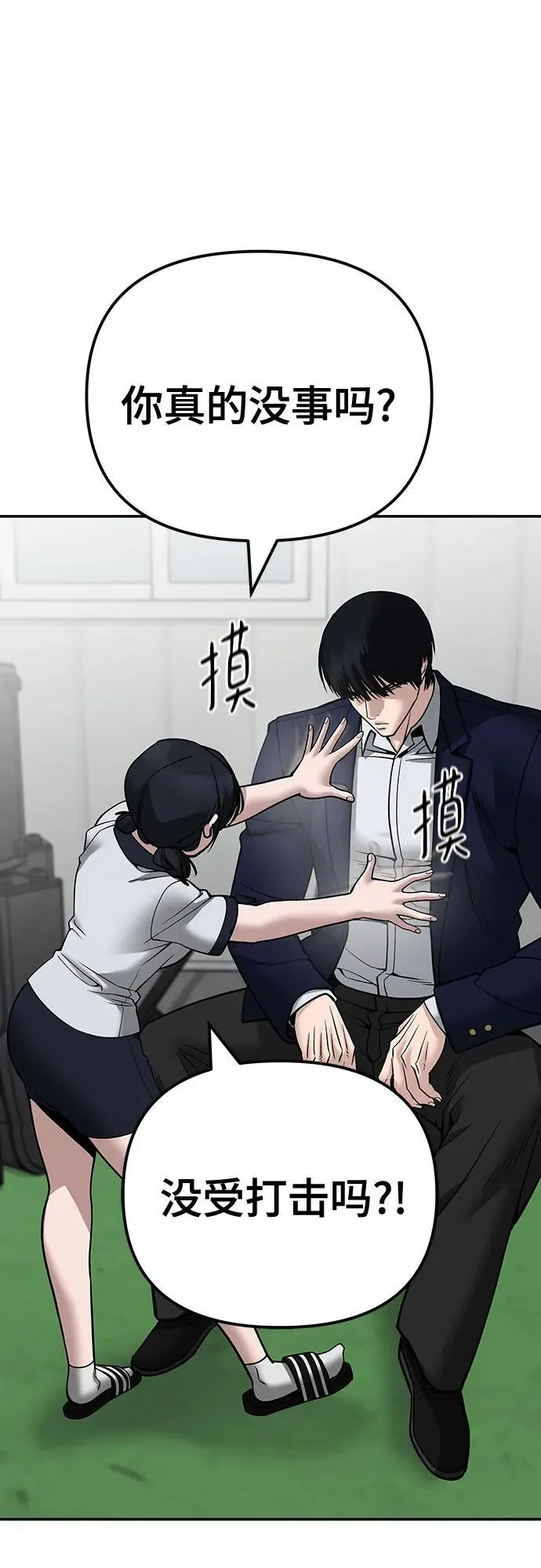 第101话 第114页