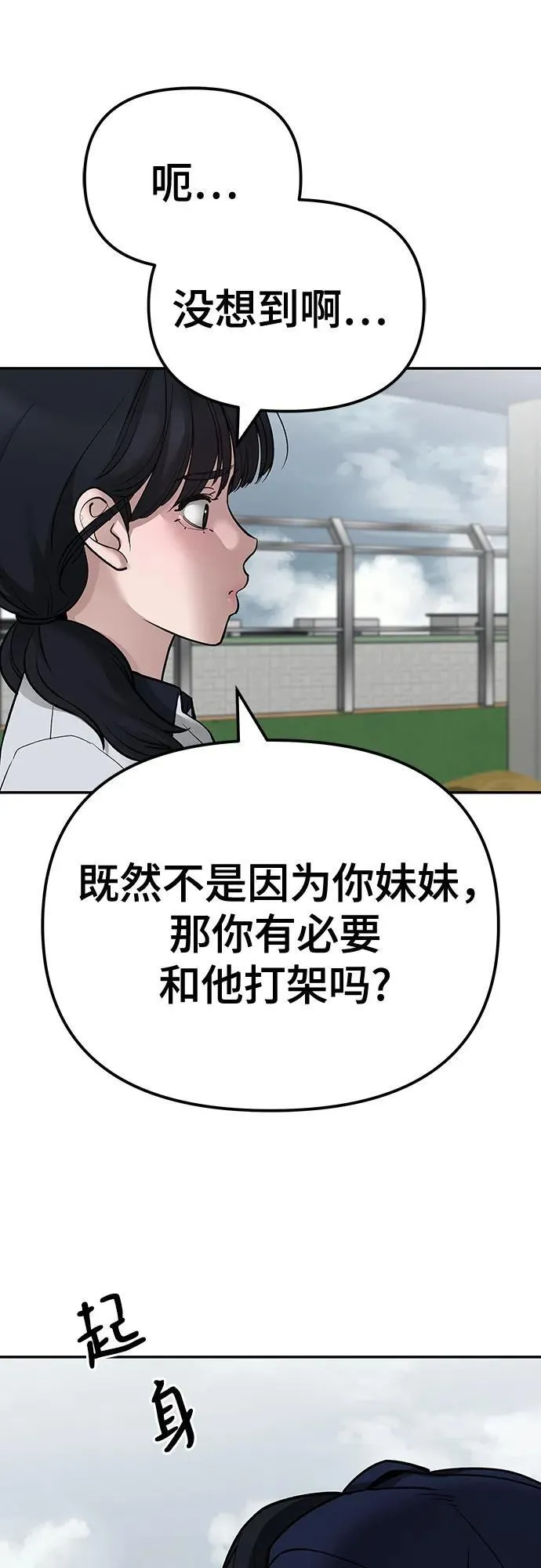 第101话 第115页