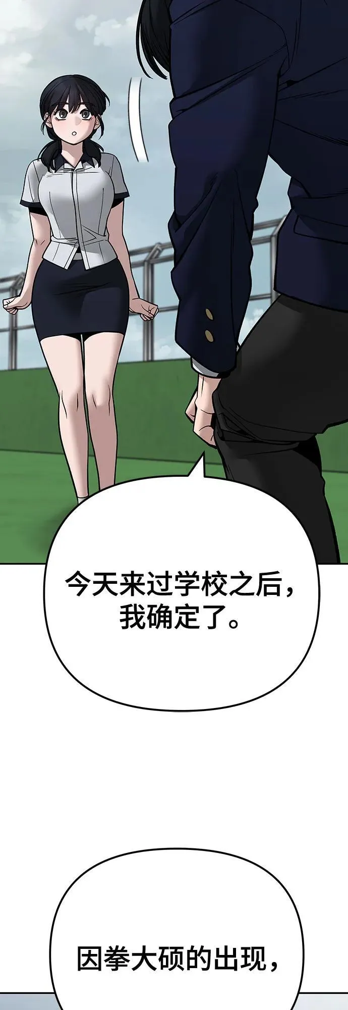 第101话 第116页