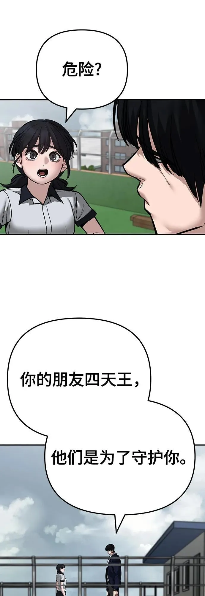 第101话 第118页
