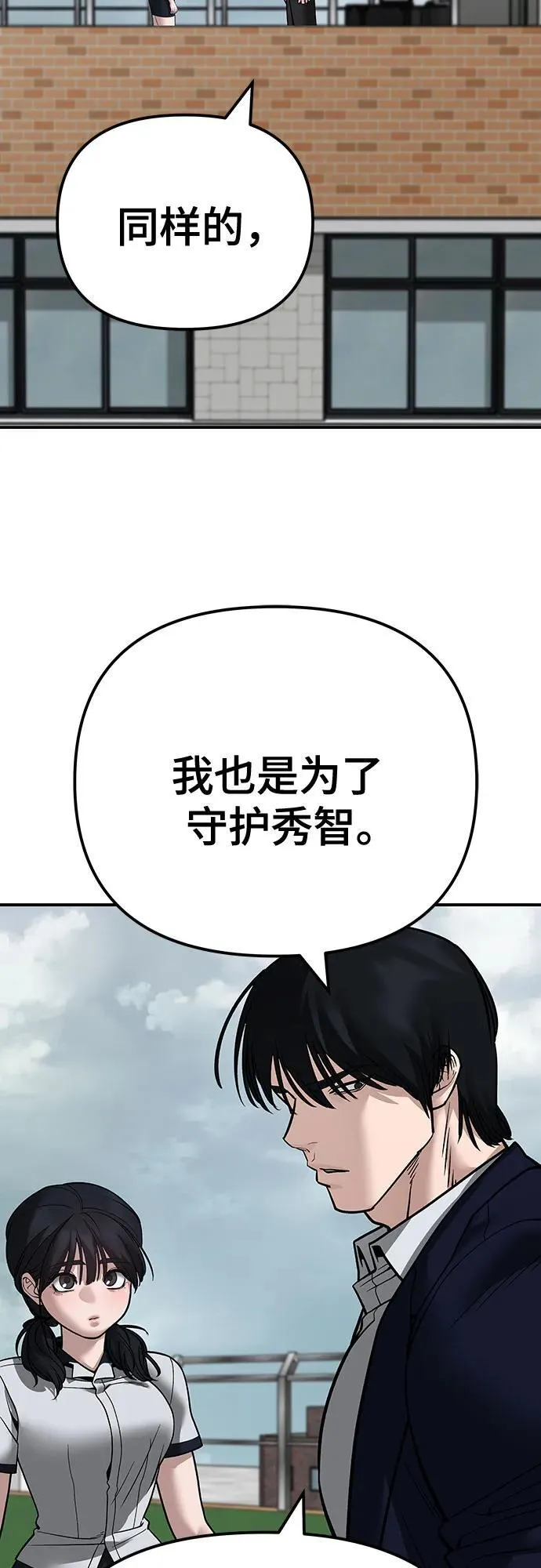 第101话 第119页