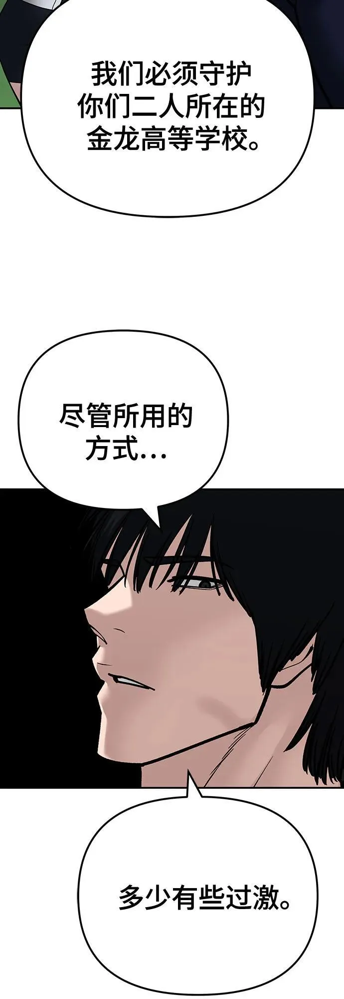 第101话 第120页