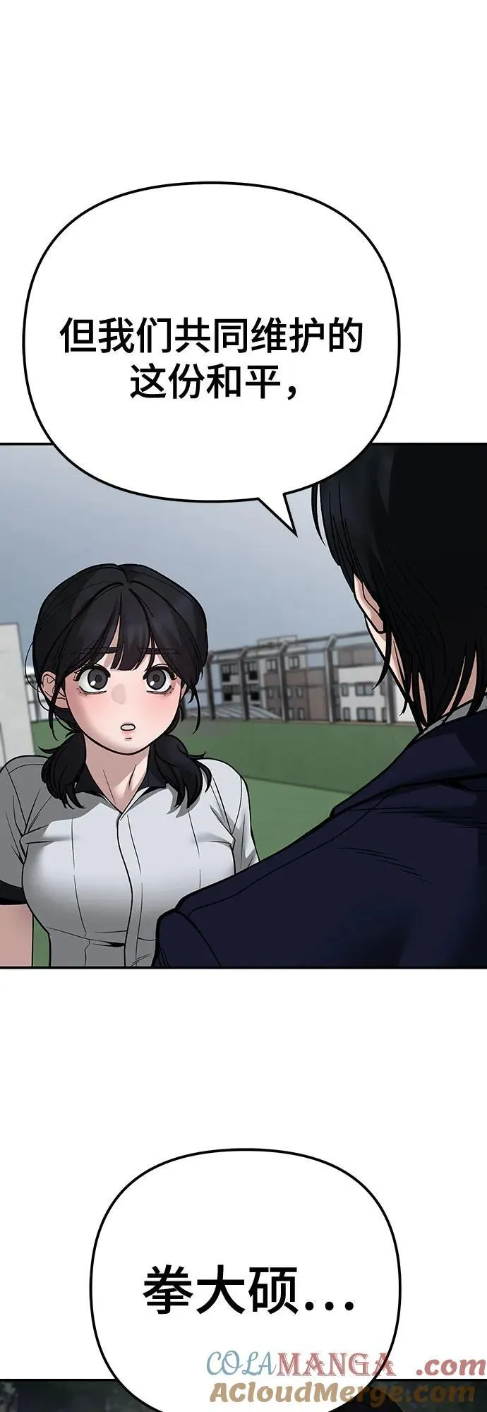 第101话 第121页