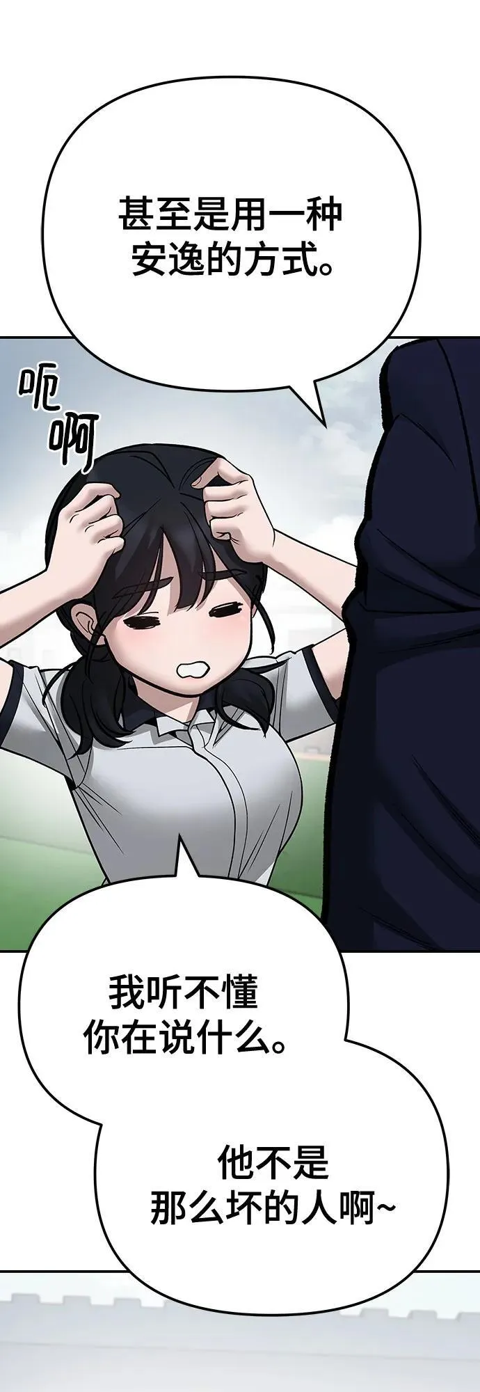 第101话 第123页
