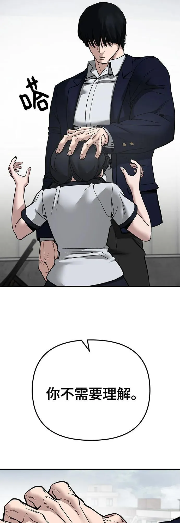 第101话 第124页