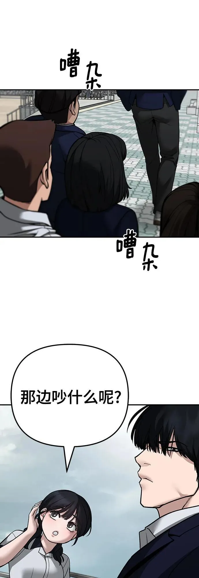 第101话 第127页