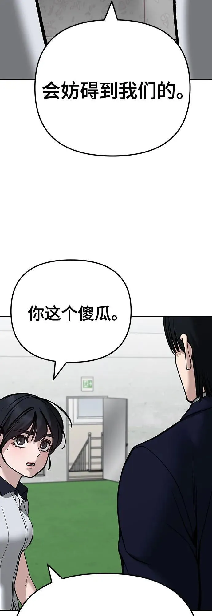 第101话 第140页