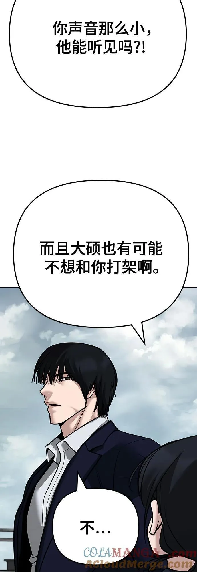 第101话 第141页
