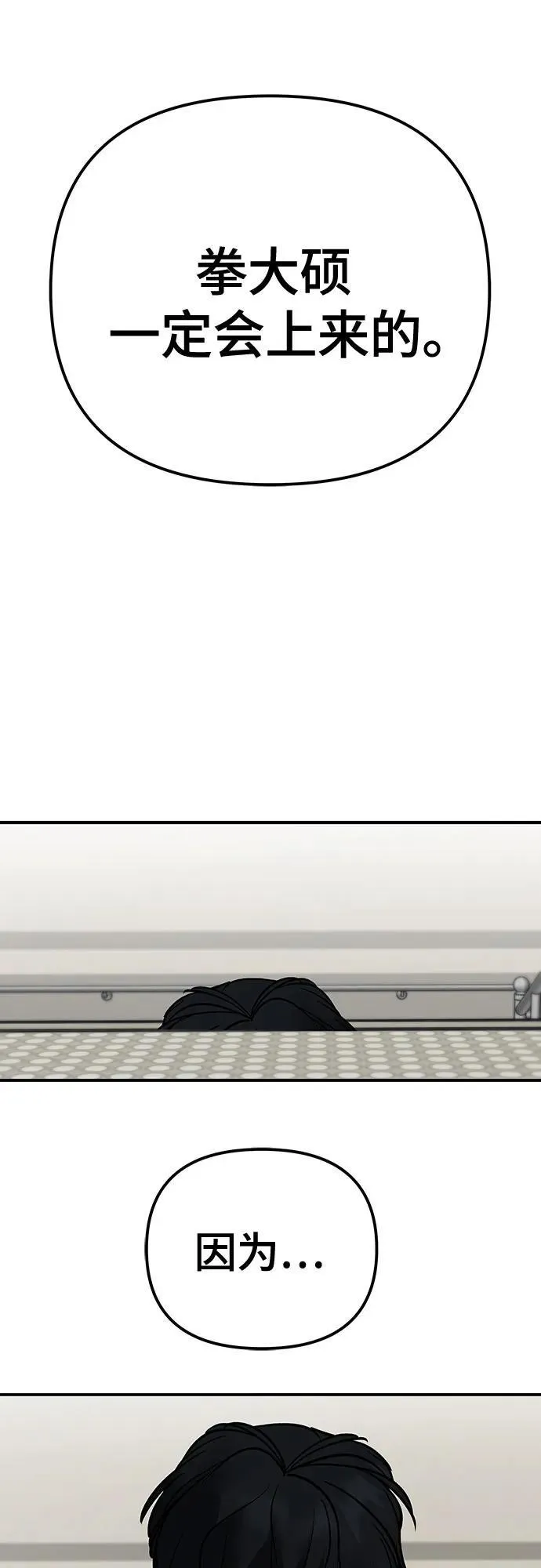第101话 第143页