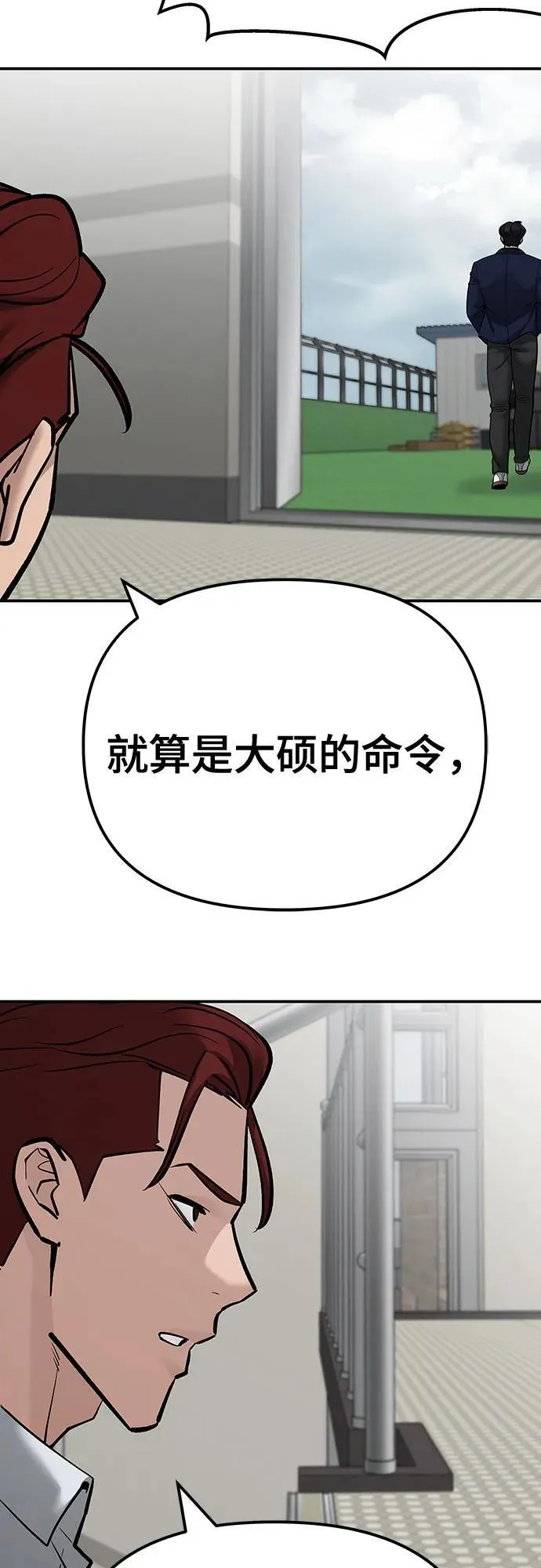 第101话 第147页