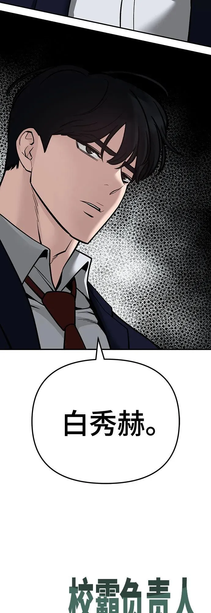 第101话 第152页