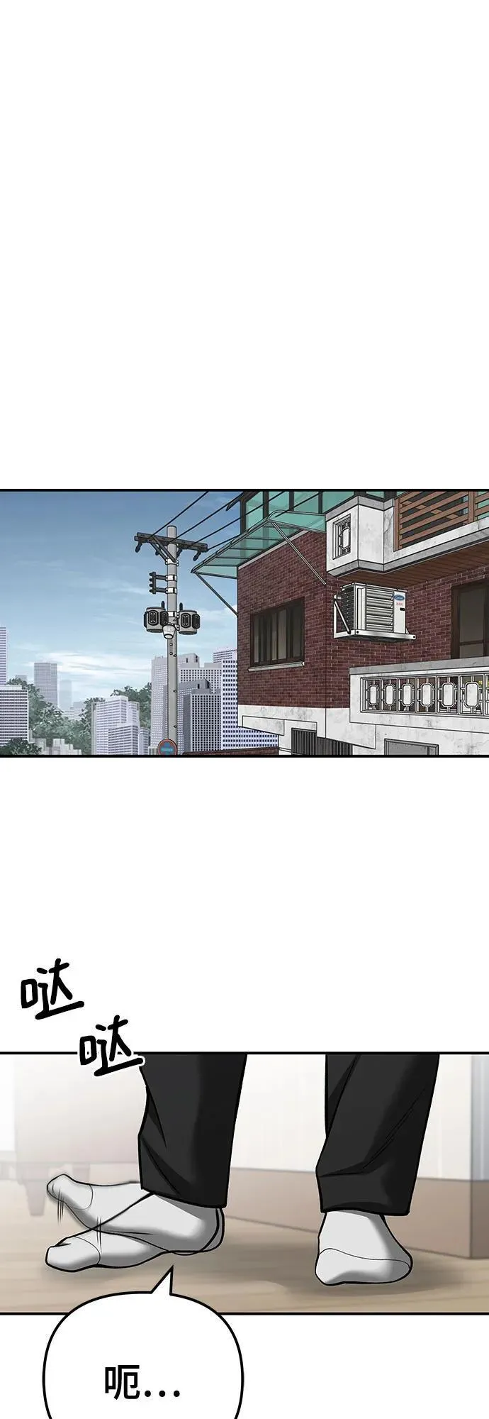 第102话 第2页