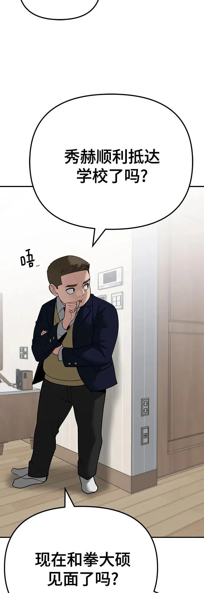 第102话 第3页