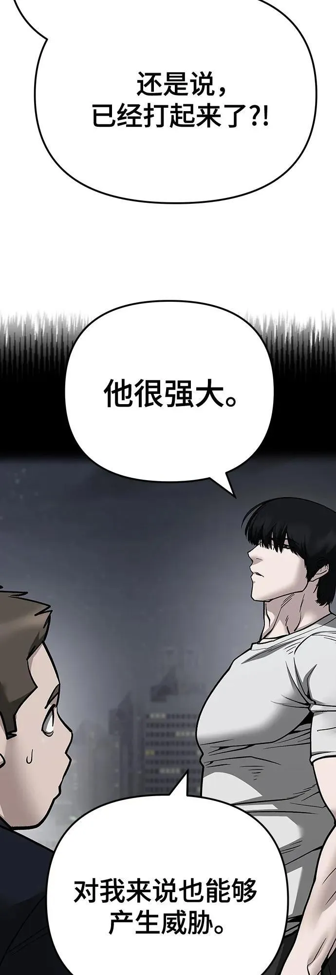 第102话 第4页