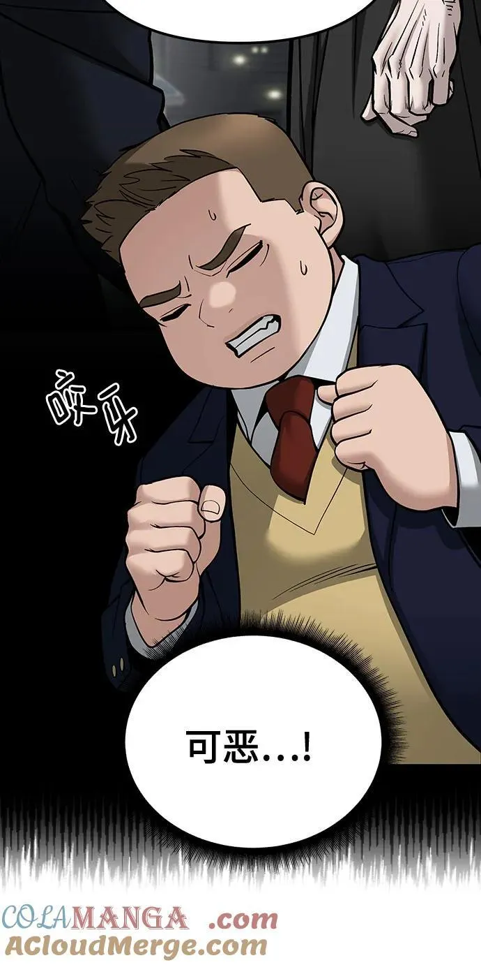 第102话 第5页