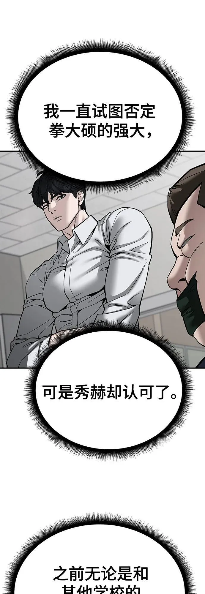 第102话 第6页