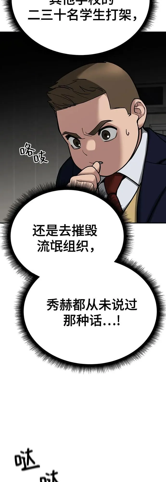 第102话 第7页