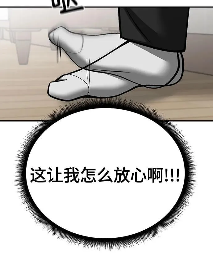第102话 第8页