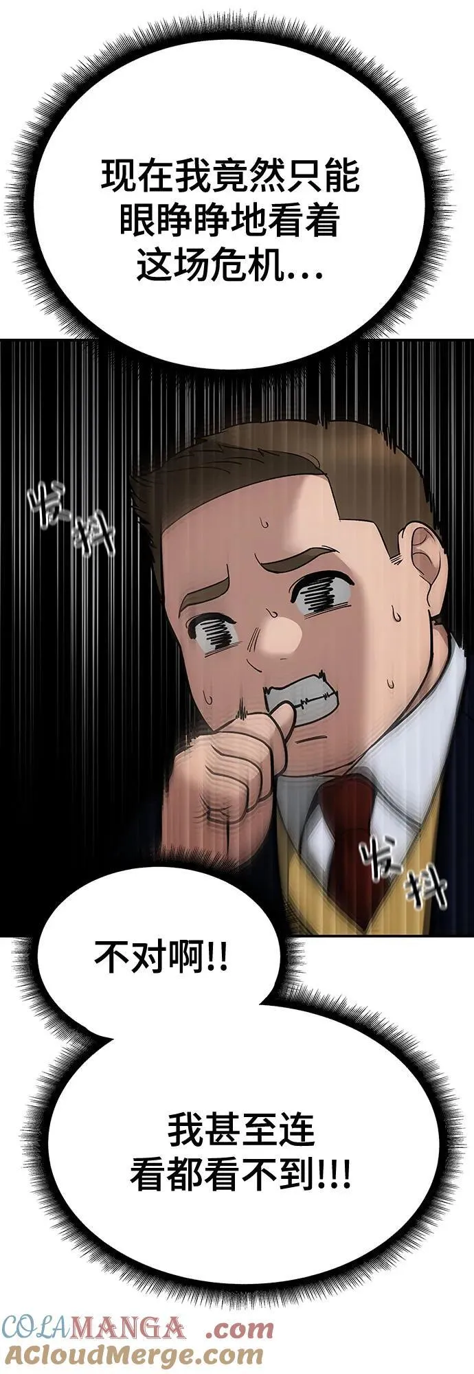 第102话 第9页