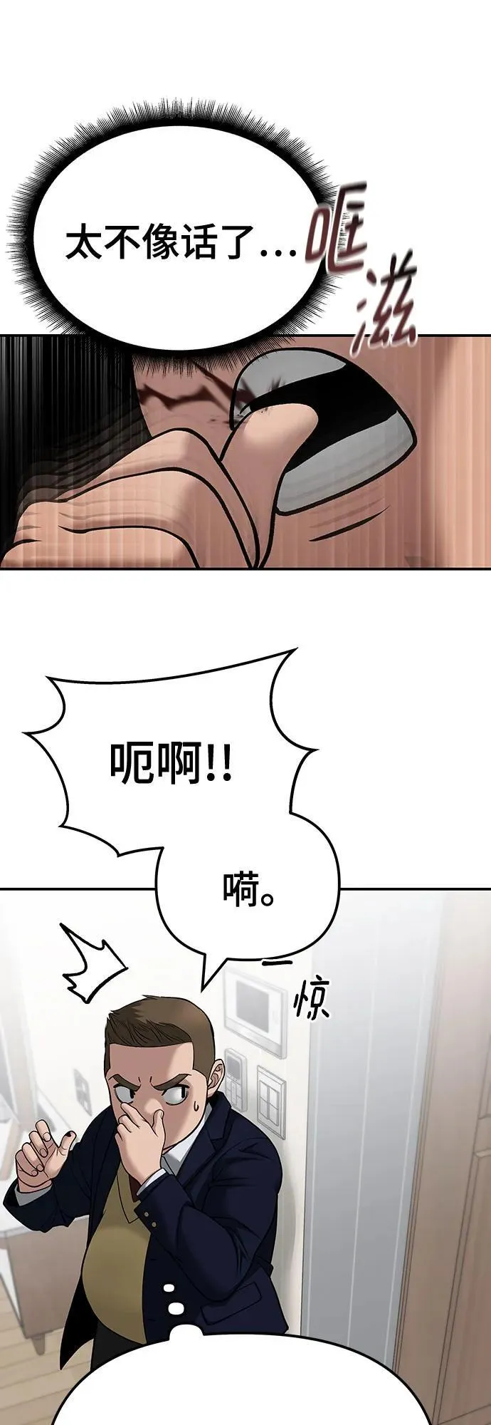 第102话 第10页