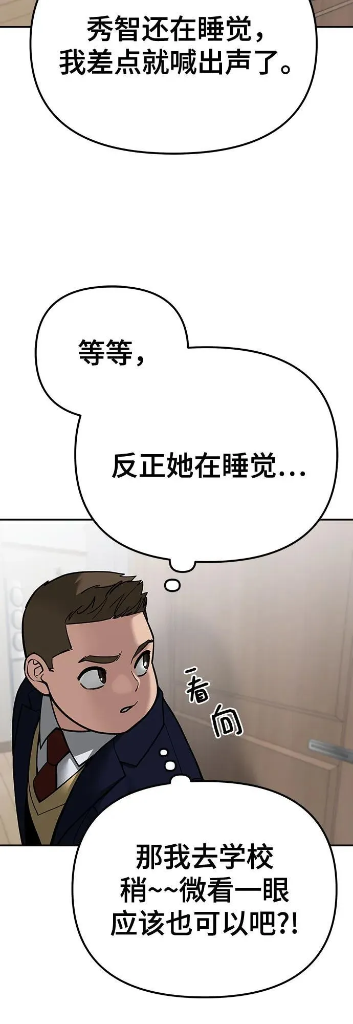 第102话 第11页