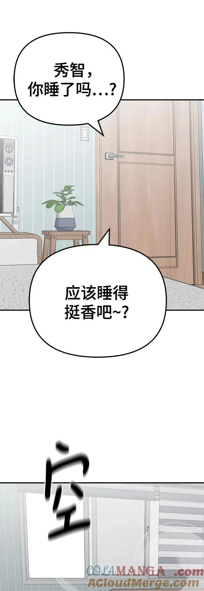 第102话 第13页