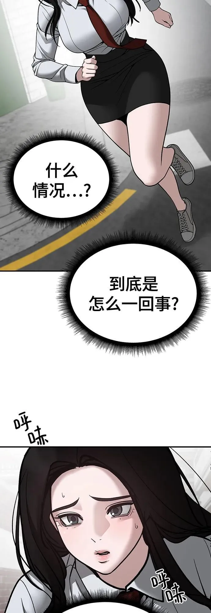 第102话 第15页