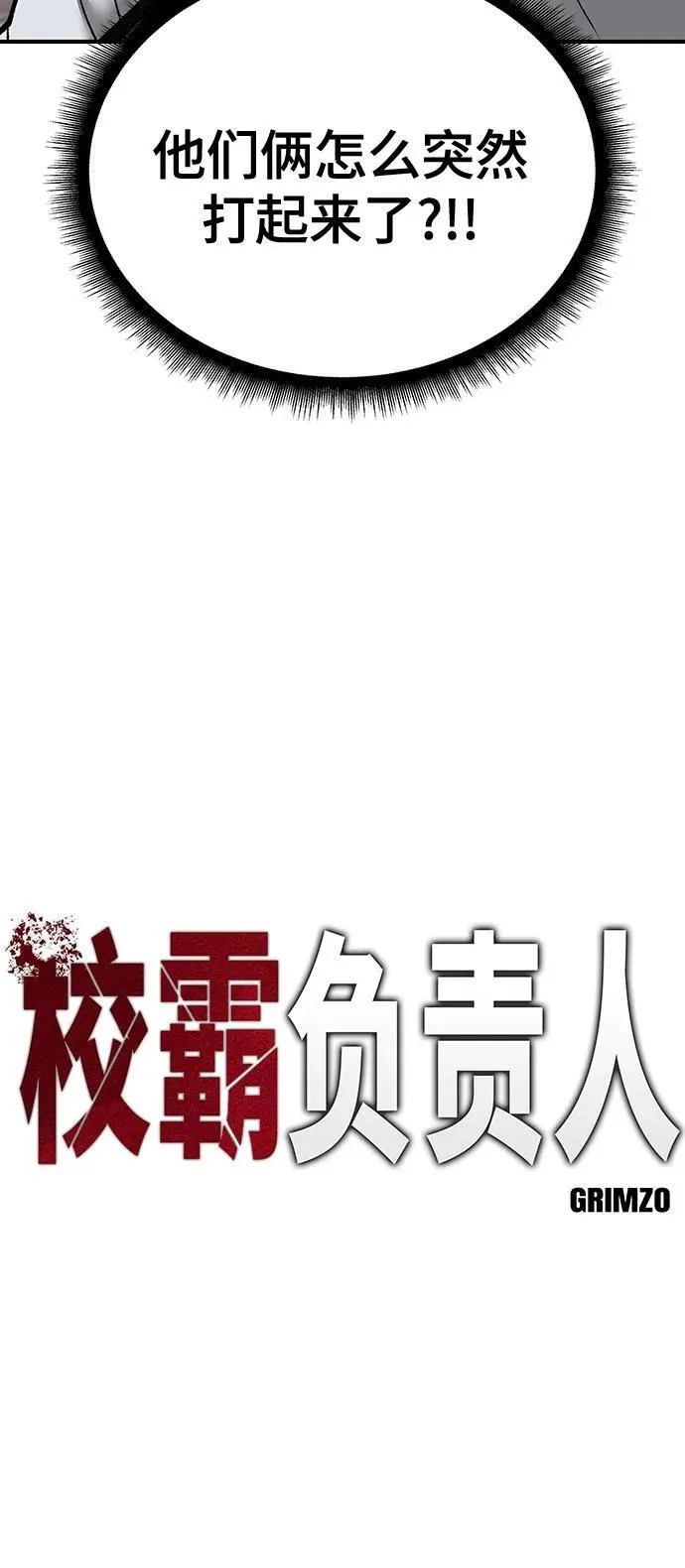 第102话 第16页