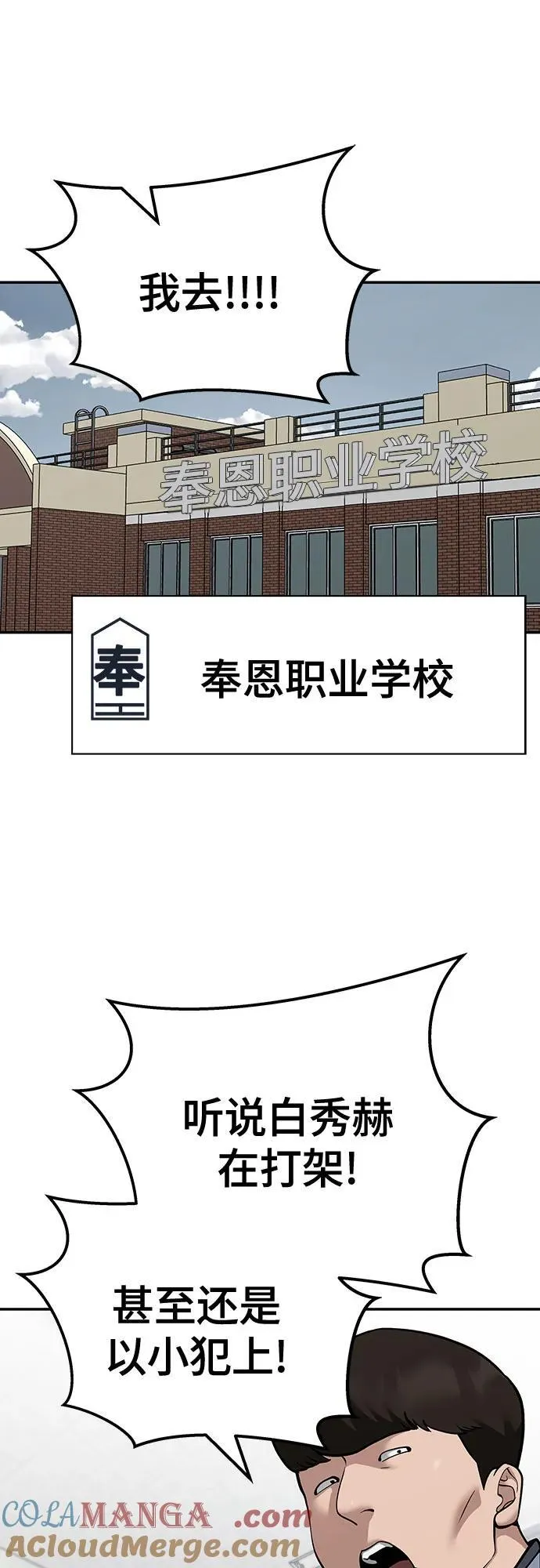 第102话 第17页