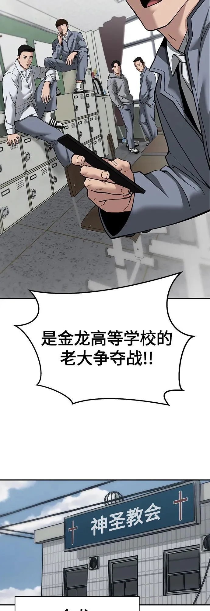 第102话 第18页