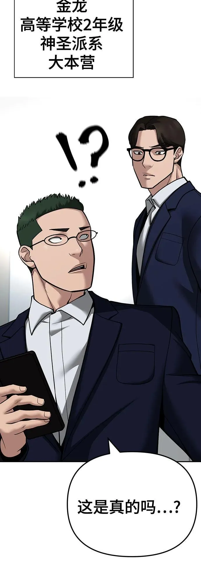 第102话 第19页
