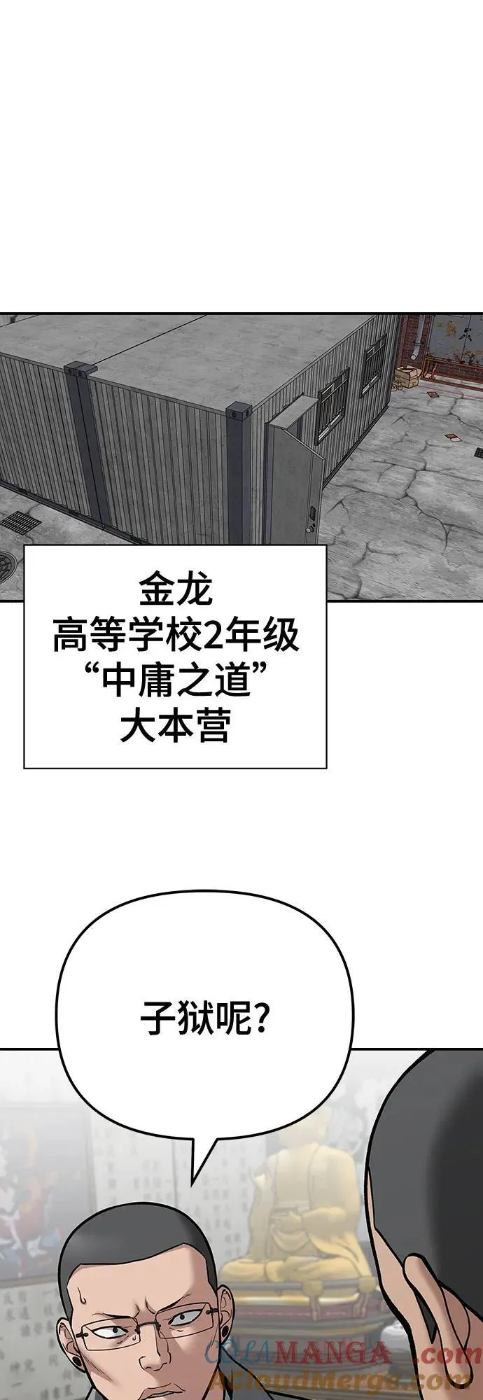 第102话 第21页