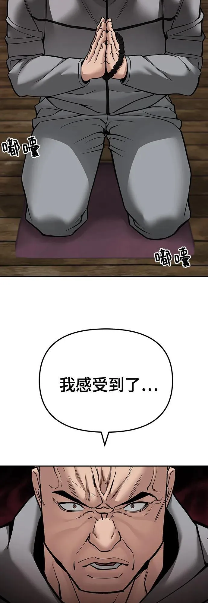 第102话 第23页