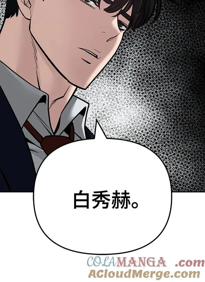第102话 第29页