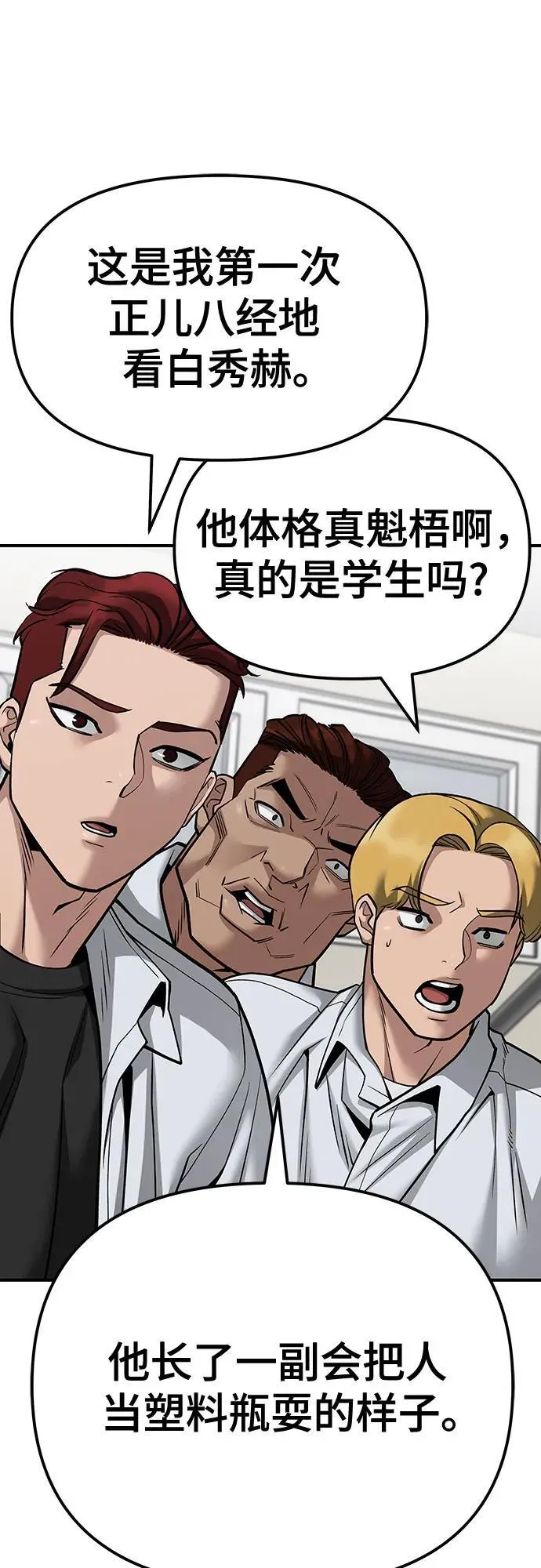 第102话 第30页