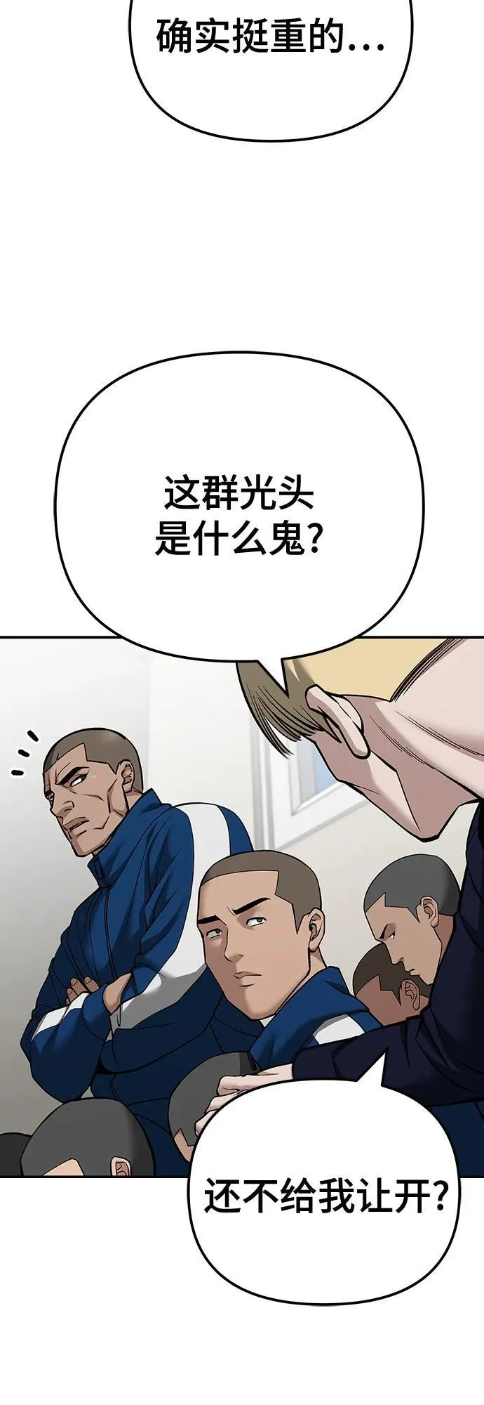第102话 第32页