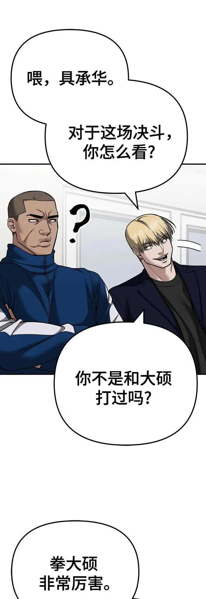第102话 第34页