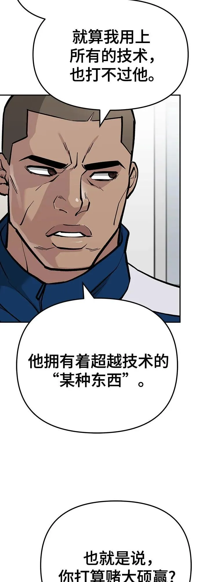 第102话 第35页