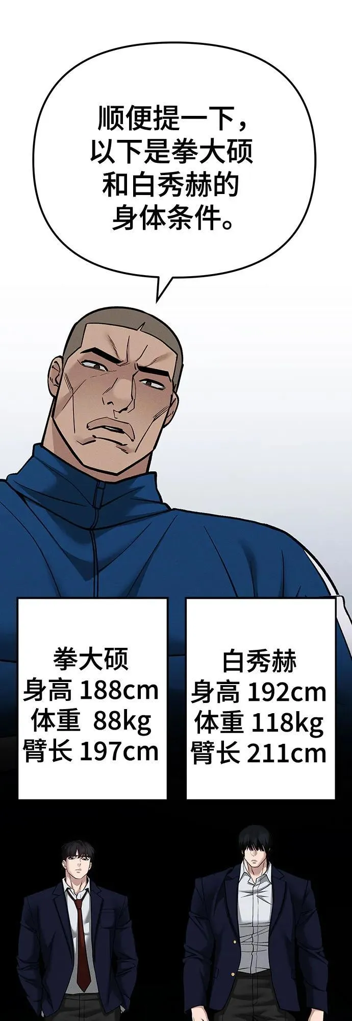 第102话 第40页