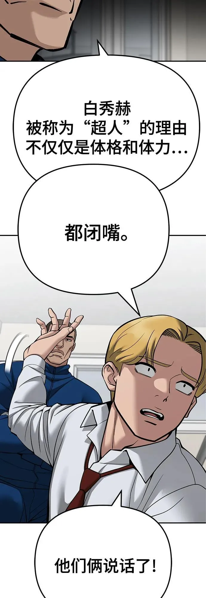 第102话 第42页