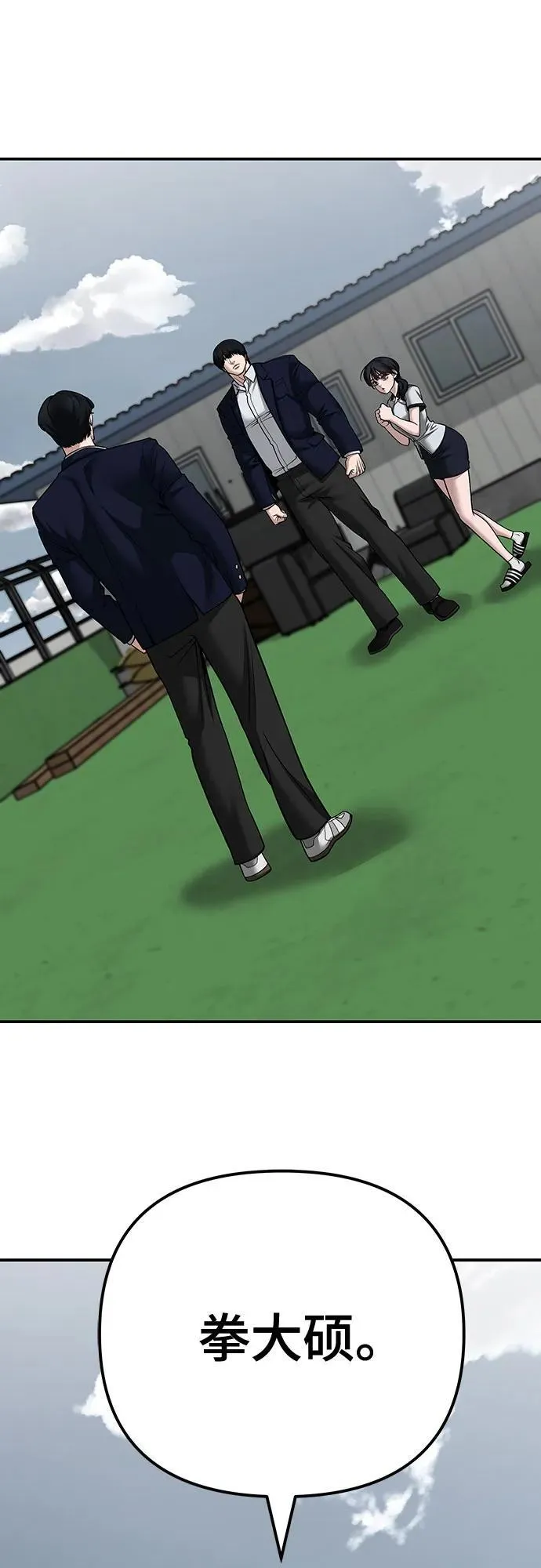 第102话 第44页