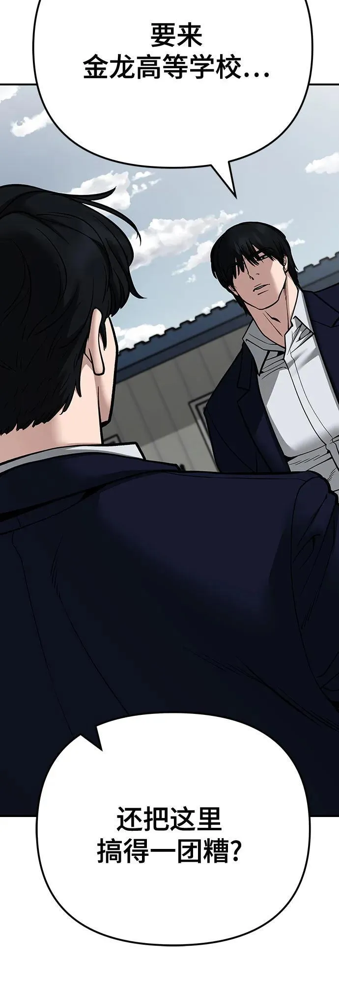 第102话 第46页