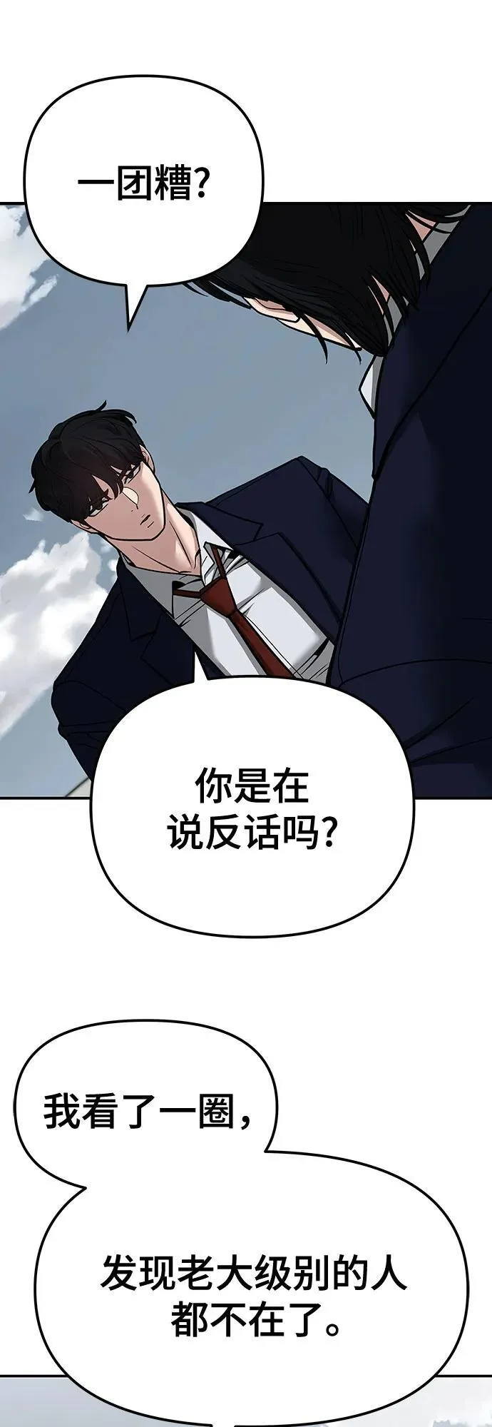 第102话 第48页