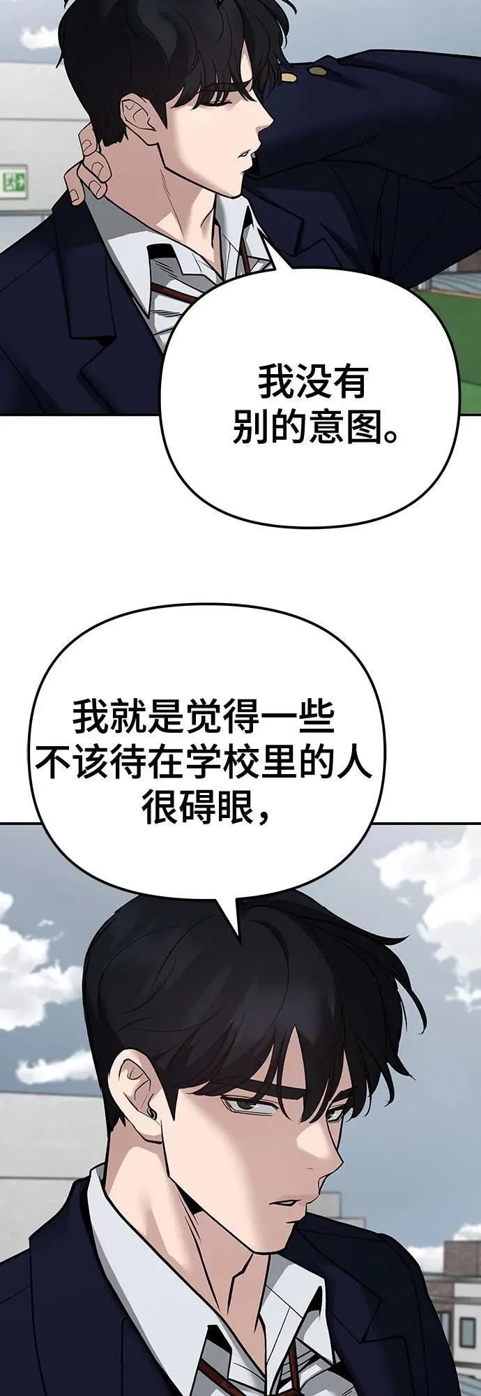 第102话 第50页