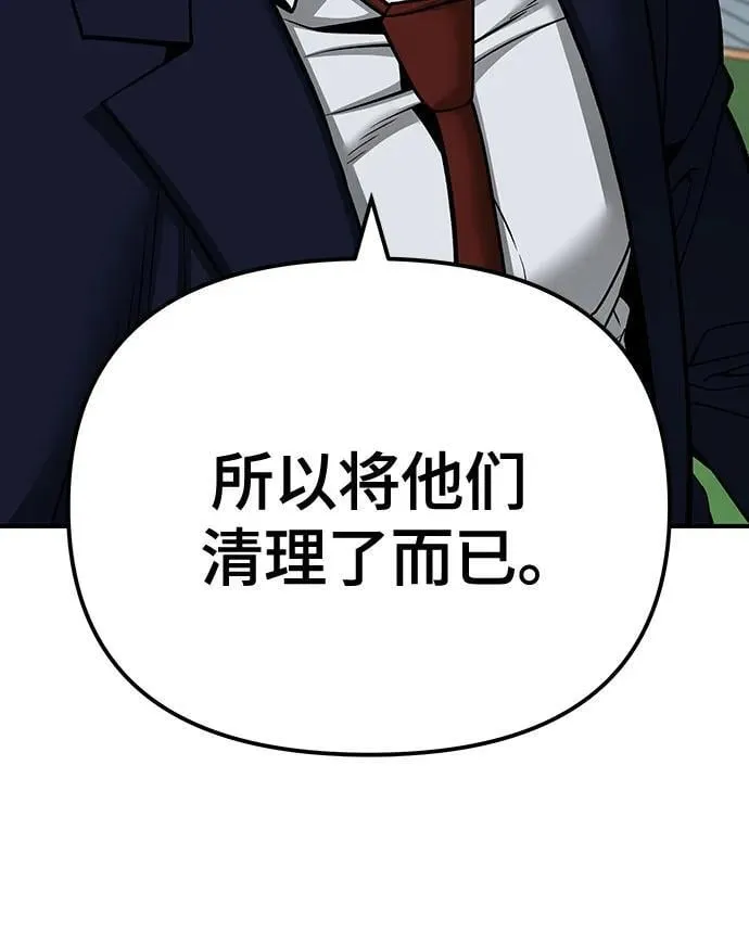 第102话 第51页