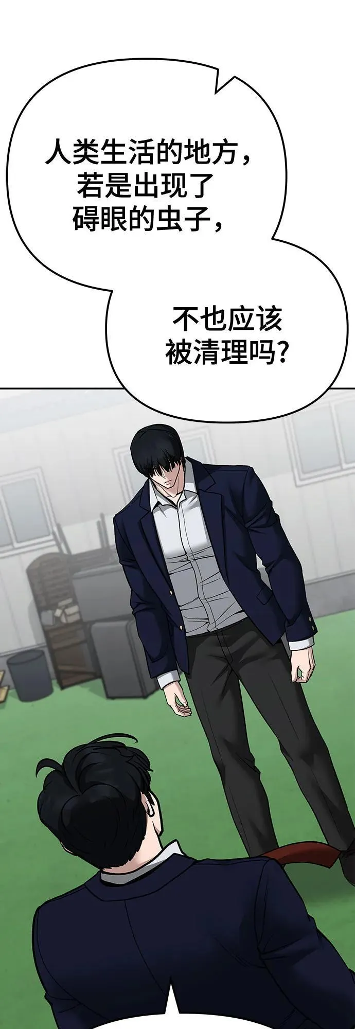 第102话 第52页